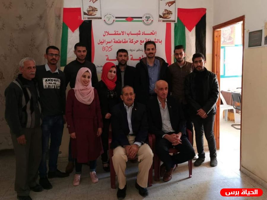 فدا و المقاطعة الاسرائيلية تنظمان ورشة عمل في الوسطى بعنوان 